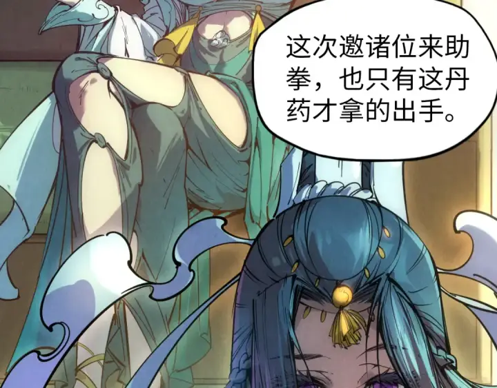 漫画《这一世我要当至尊》第47话 洛云裳的心上人第81张图