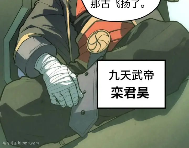漫画《这一世我要当至尊》第47话 洛云裳的心上人第88张图