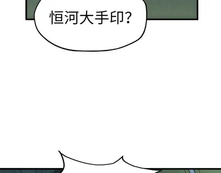 漫画《这一世我要当至尊》第47话 洛云裳的心上人第99张图