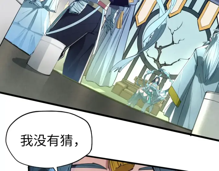 漫画《这一世我要当至尊》第48话 红颜为谁舞一曲第10张图