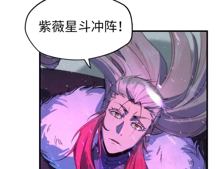 漫画《这一世我要当至尊》第48话 红颜为谁舞一曲第102张图