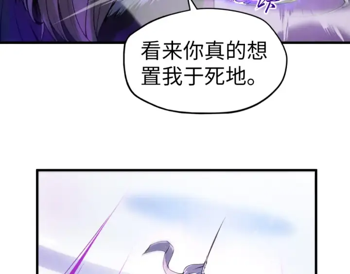 漫画《这一世我要当至尊》第48话 红颜为谁舞一曲第105张图