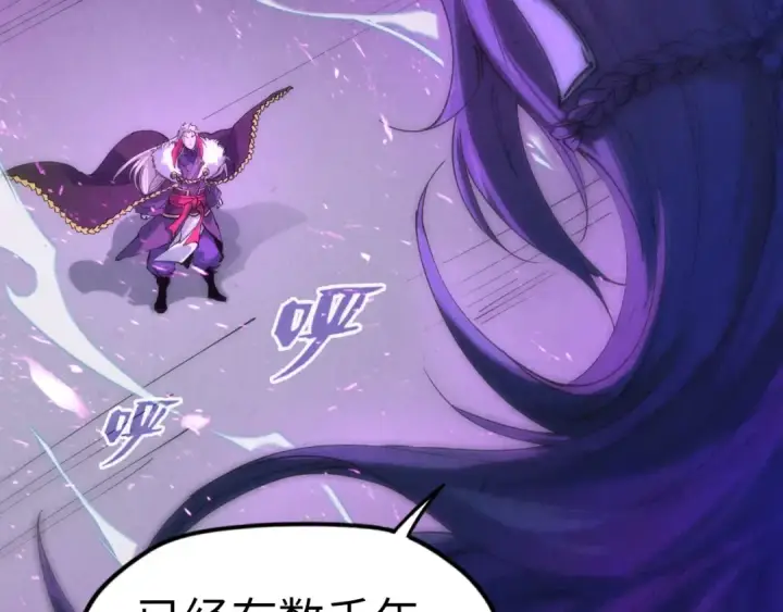 漫画《这一世我要当至尊》第48话 红颜为谁舞一曲第108张图
