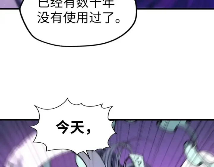 漫画《这一世我要当至尊》第48话 红颜为谁舞一曲第109张图
