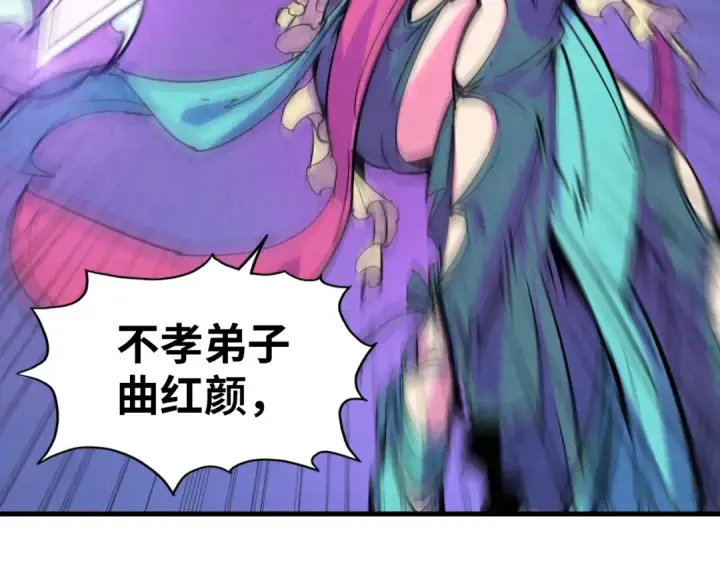 漫画《这一世我要当至尊》第48话 红颜为谁舞一曲第111张图