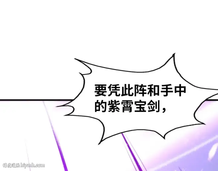 漫画《这一世我要当至尊》第48话 红颜为谁舞一曲第112张图