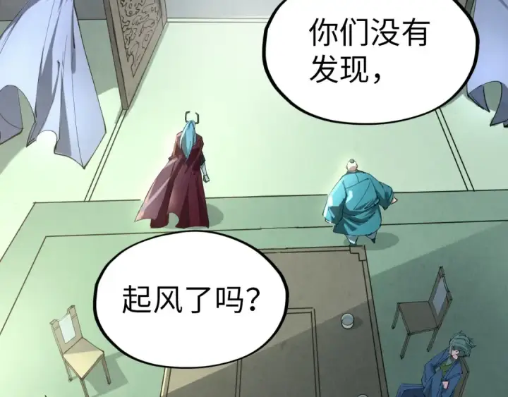 漫画《这一世我要当至尊》第48话 红颜为谁舞一曲第12张图