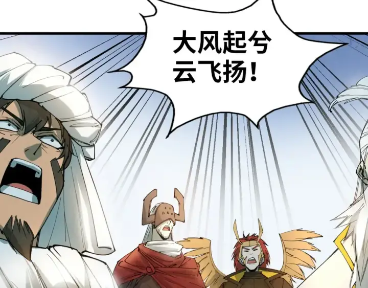 漫画《这一世我要当至尊》第48话 红颜为谁舞一曲第22张图