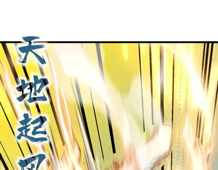 漫画《这一世我要当至尊》第48话 红颜为谁舞一曲第28张图