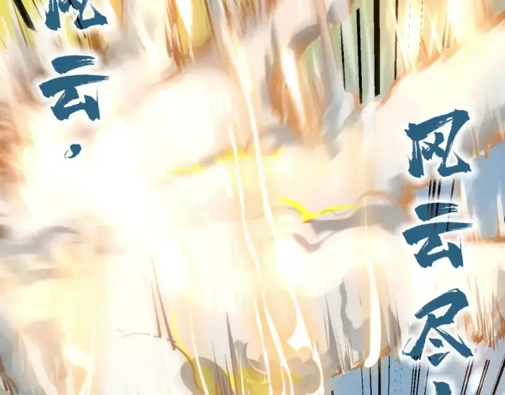 漫画《这一世我要当至尊》第48话 红颜为谁舞一曲第29张图