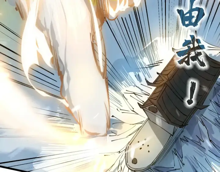 漫画《这一世我要当至尊》第48话 红颜为谁舞一曲第30张图