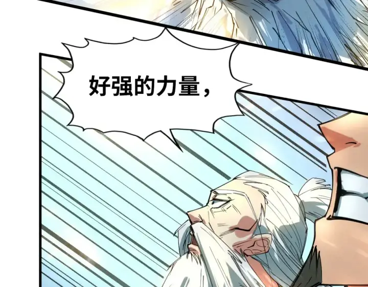 漫画《这一世我要当至尊》第48话 红颜为谁舞一曲第31张图