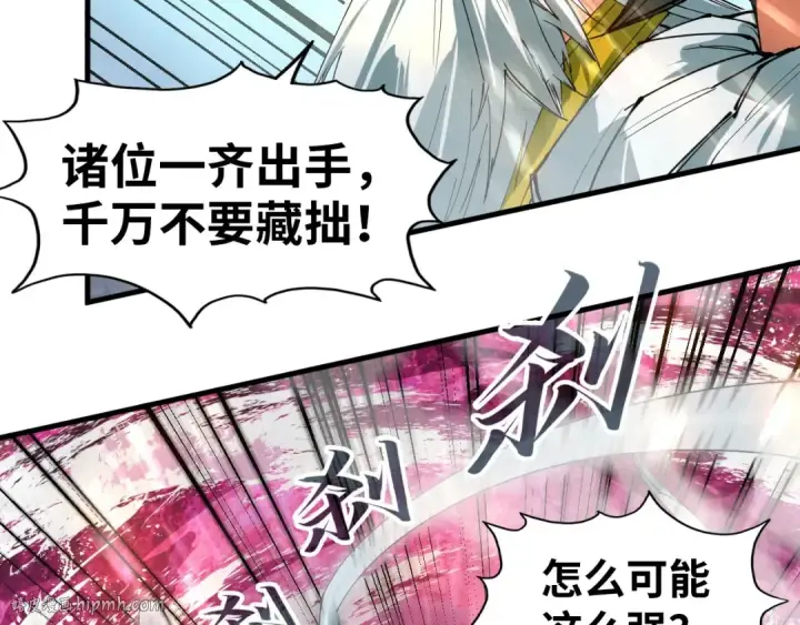 漫画《这一世我要当至尊》第48话 红颜为谁舞一曲第32张图