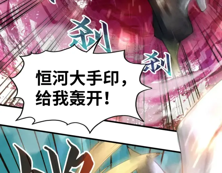 漫画《这一世我要当至尊》第48话 红颜为谁舞一曲第34张图