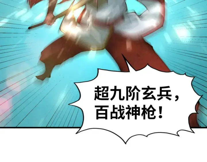 漫画《这一世我要当至尊》第48话 红颜为谁舞一曲第36张图
