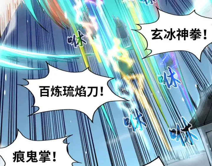 漫画《这一世我要当至尊》第48话 红颜为谁舞一曲第39张图