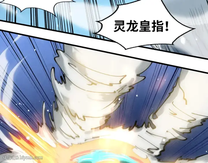 漫画《这一世我要当至尊》第48话 红颜为谁舞一曲第40张图
