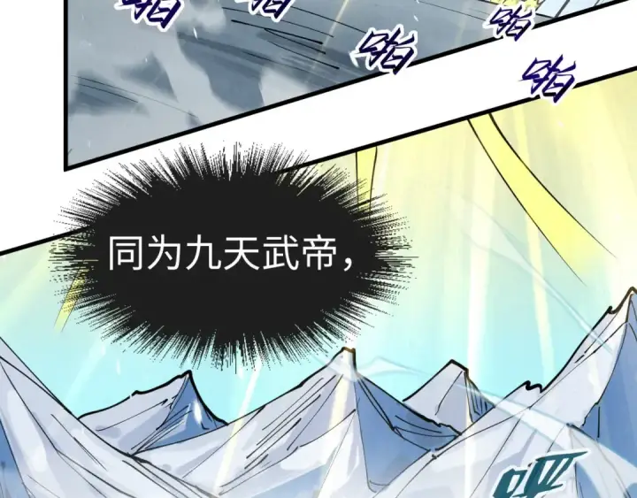 漫画《这一世我要当至尊》第48话 红颜为谁舞一曲第50张图