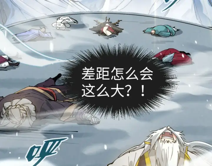 漫画《这一世我要当至尊》第48话 红颜为谁舞一曲第51张图