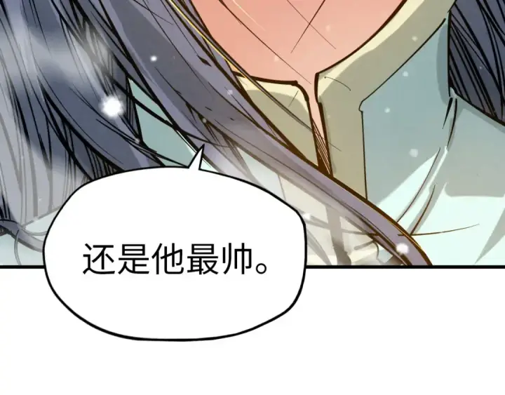 漫画《这一世我要当至尊》第48话 红颜为谁舞一曲第57张图