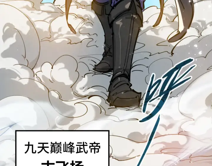 漫画《这一世我要当至尊》第48话 红颜为谁舞一曲第69张图