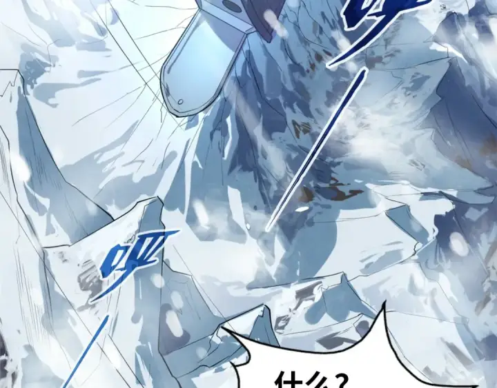 漫画《这一世我要当至尊》第48话 红颜为谁舞一曲第7张图