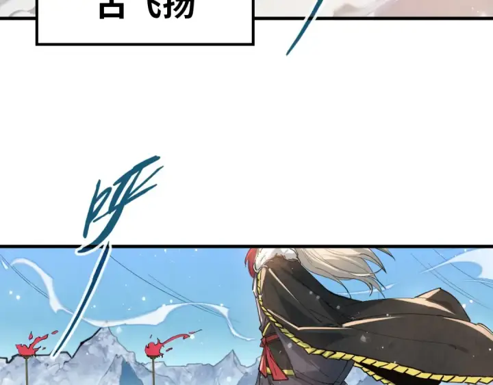 漫画《这一世我要当至尊》第48话 红颜为谁舞一曲第70张图