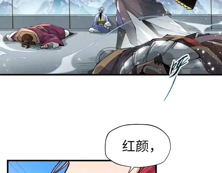 漫画《这一世我要当至尊》第48话 红颜为谁舞一曲第71张图