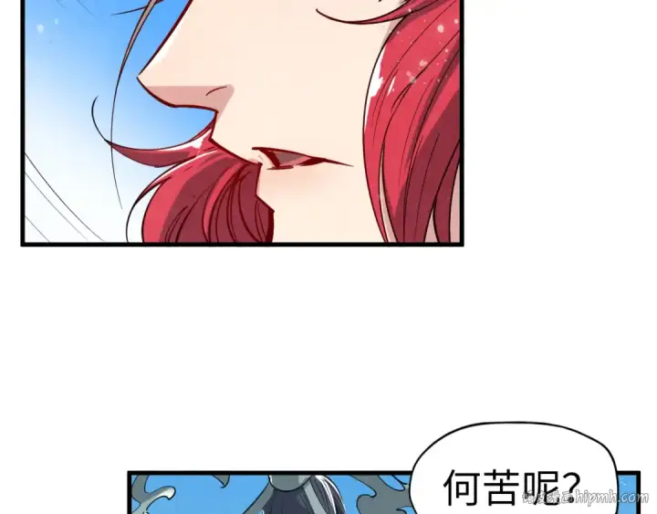 漫画《这一世我要当至尊》第48话 红颜为谁舞一曲第72张图