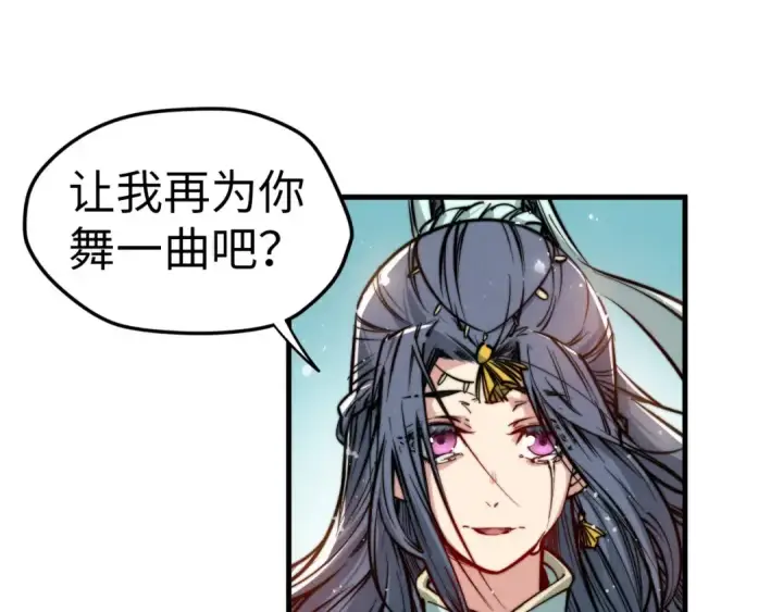 漫画《这一世我要当至尊》第48话 红颜为谁舞一曲第76张图