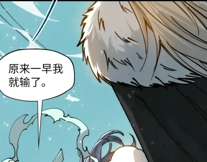 漫画《这一世我要当至尊》第48话 红颜为谁舞一曲第79张图
