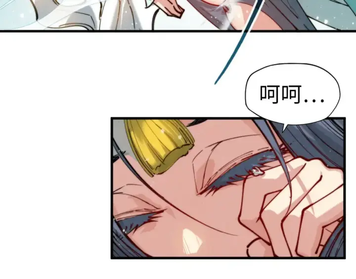 漫画《这一世我要当至尊》第48话 红颜为谁舞一曲第81张图