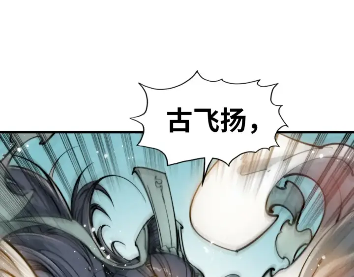 漫画《这一世我要当至尊》第48话 红颜为谁舞一曲第82张图