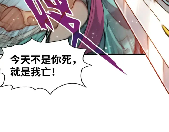 漫画《这一世我要当至尊》第48话 红颜为谁舞一曲第84张图