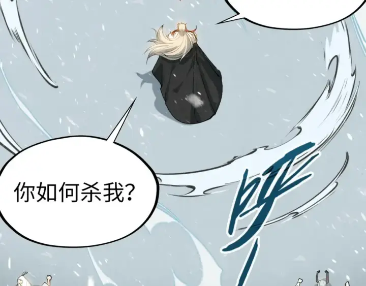 漫画《这一世我要当至尊》第48话 红颜为谁舞一曲第86张图