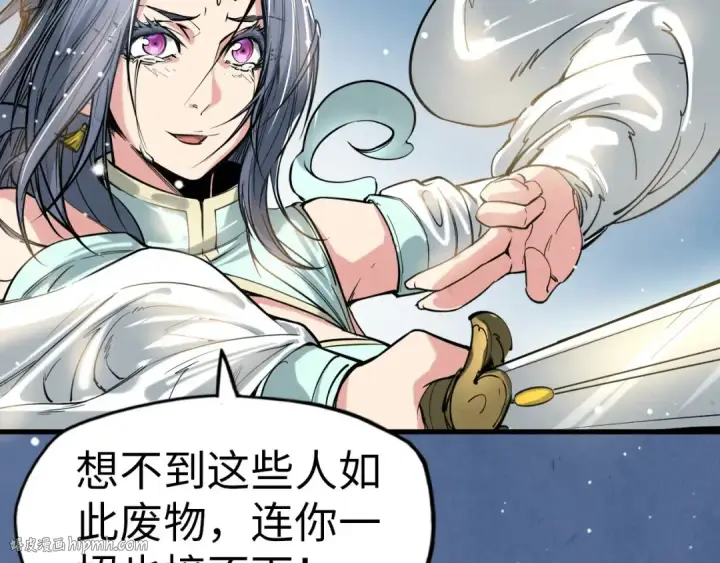 漫画《这一世我要当至尊》第48话 红颜为谁舞一曲第88张图