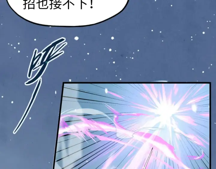 漫画《这一世我要当至尊》第48话 红颜为谁舞一曲第89张图