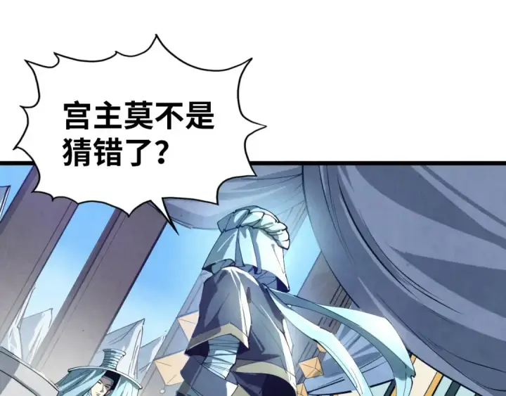漫画《这一世我要当至尊》第48话 红颜为谁舞一曲第9张图