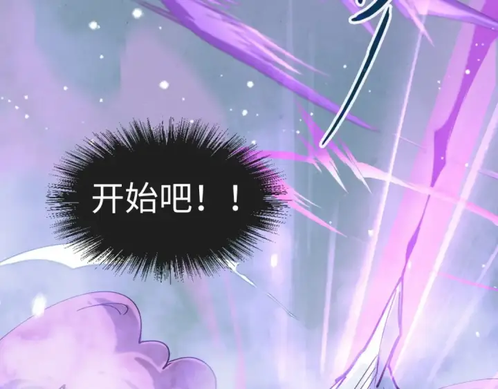 漫画《这一世我要当至尊》第48话 红颜为谁舞一曲第91张图