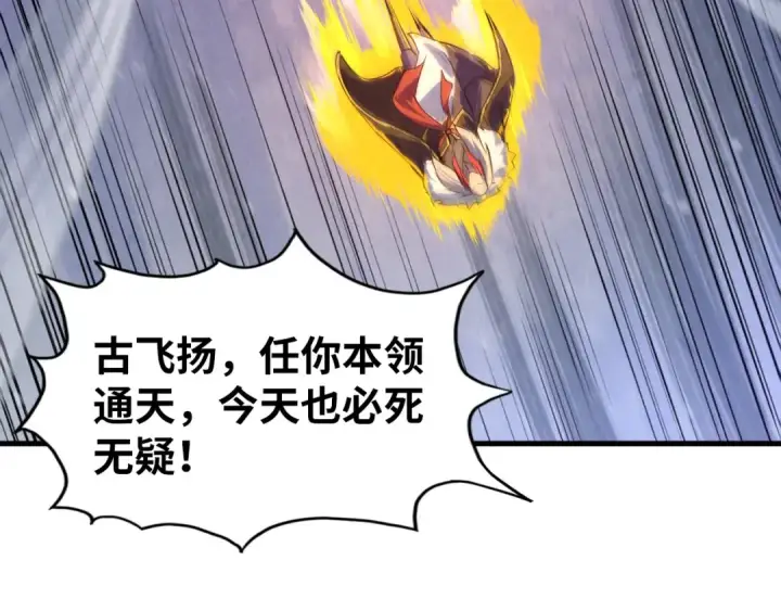 漫画《这一世我要当至尊》第49话 洛云裳的觉悟第11张图