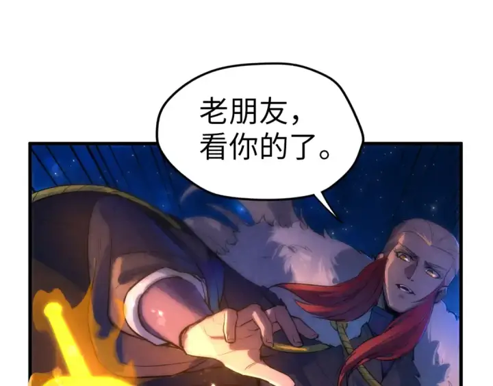 漫画《这一世我要当至尊》第49话 洛云裳的觉悟第14张图