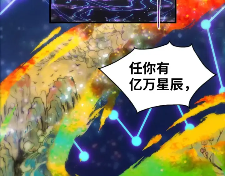 漫画《这一世我要当至尊》第49话 洛云裳的觉悟第18张图