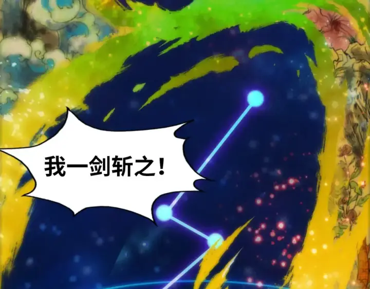 漫画《这一世我要当至尊》第49话 洛云裳的觉悟第19张图