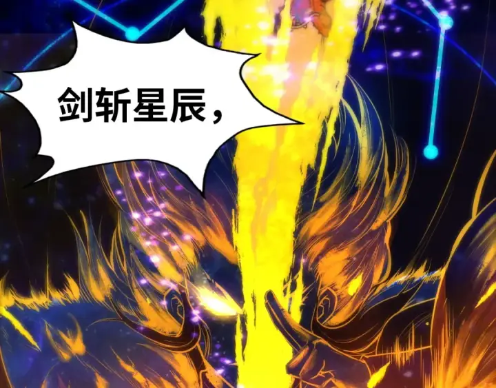 漫画《这一世我要当至尊》第49话 洛云裳的觉悟第21张图