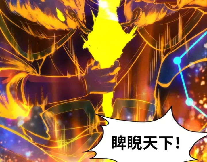 漫画《这一世我要当至尊》第49话 洛云裳的觉悟第22张图