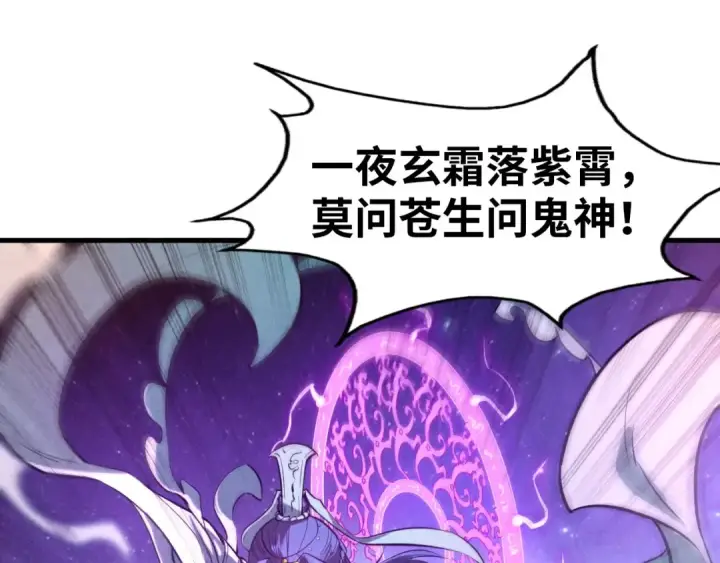 漫画《这一世我要当至尊》第49话 洛云裳的觉悟第26张图