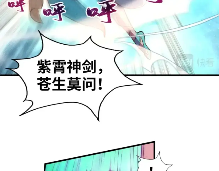 漫画《这一世我要当至尊》第49话 洛云裳的觉悟第28张图