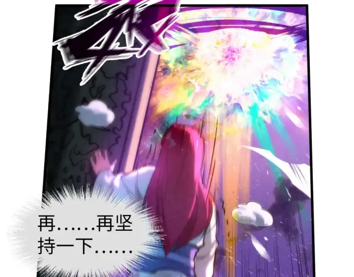 漫画《这一世我要当至尊》第49话 洛云裳的觉悟第31张图