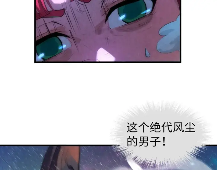 漫画《这一世我要当至尊》第49话 洛云裳的觉悟第33张图