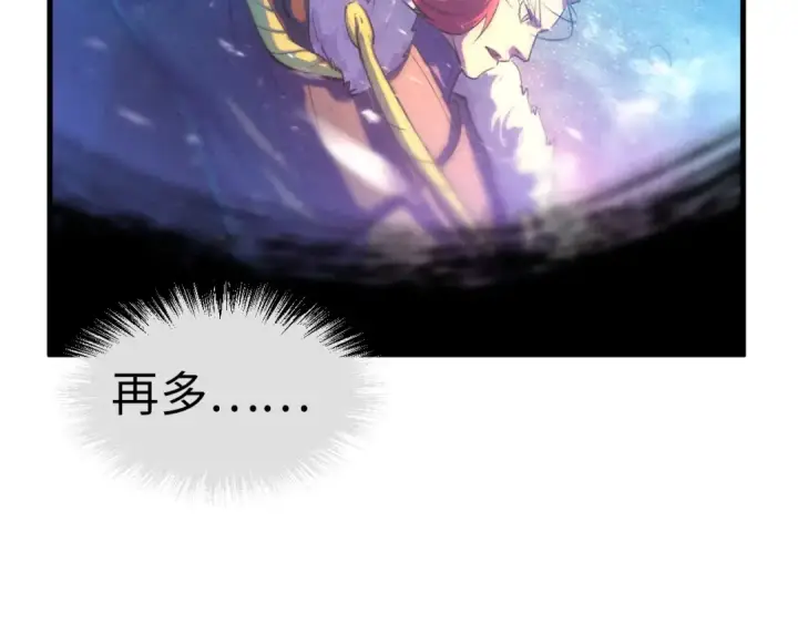 漫画《这一世我要当至尊》第49话 洛云裳的觉悟第38张图